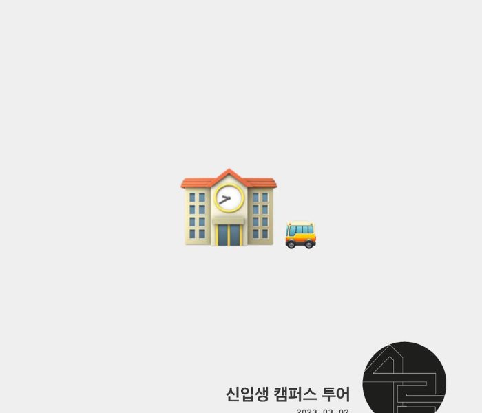 KakaoTalk_20230907_144158337.png