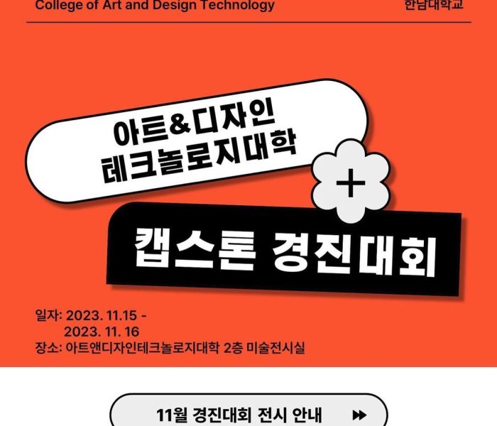 KakaoTalk_20231129_133754190_01.jpg